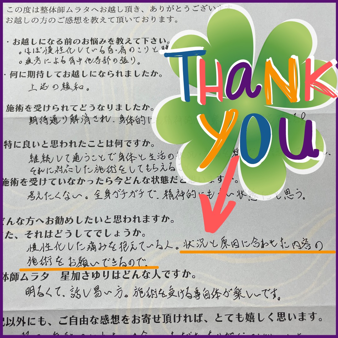 お客様から頂いた感想